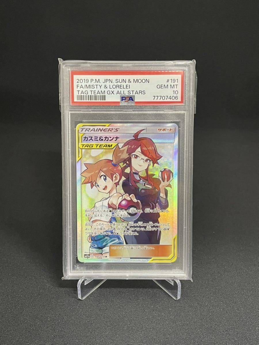 カスミ＆カンナ SR SM12a TAG TEAM GX PSA10 カスミ&カンナ SR