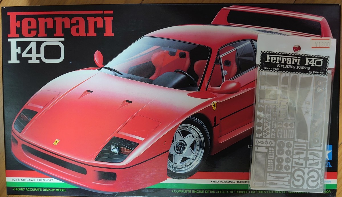 タミヤ製 1/24 フェラーリF40とよろずや製ディティールアップ 