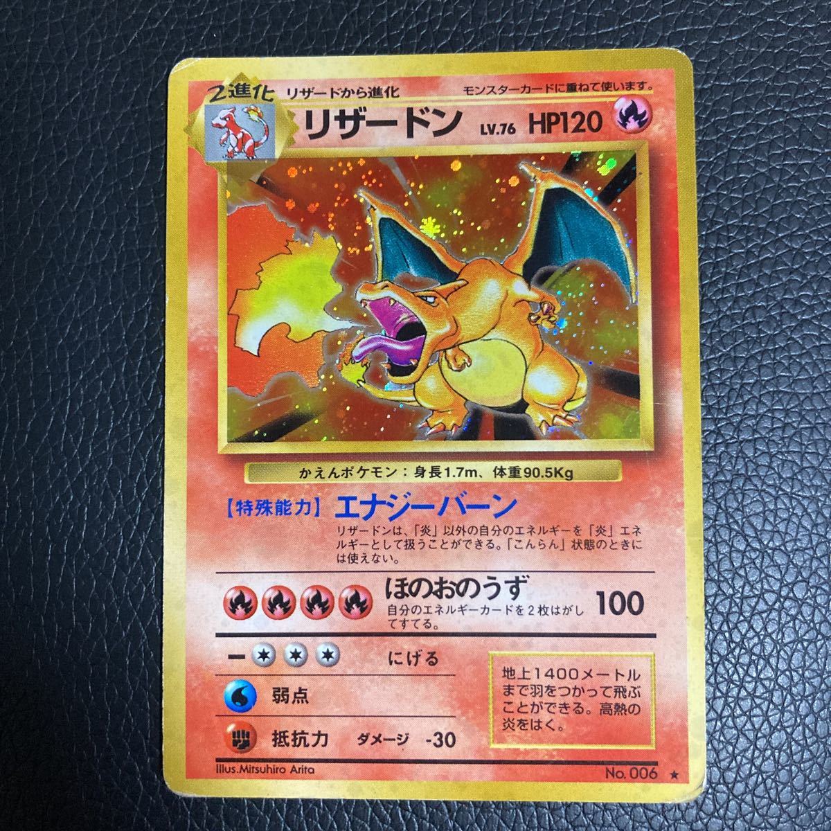 ポケモンカード 旧裏 リザードン 旧裏 リザードン ポケモンカード 公式