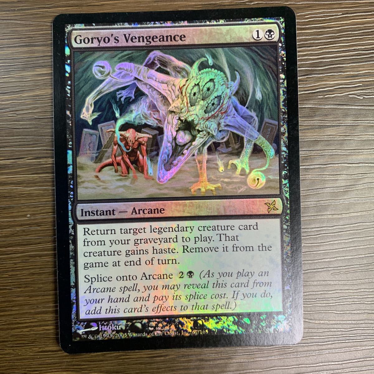 MTG 御霊の復讐FOIL 神河謀叛 英語版1枚