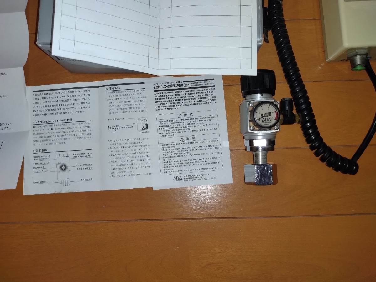 ADA CO2コントロールタイマー ADA CO2システム+ADA電磁弁 NA