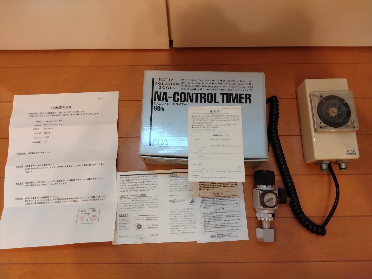 ADA CO2コントロールタイマー ADA CO2システム+ADA電磁弁 NA