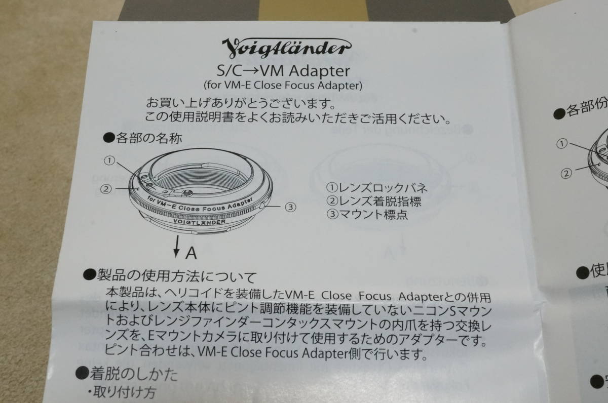 フォクトレンダー Voigtlander [S/C → VM アダプター Adapter フォクトレンダー Voigtlander [S/C → VM アダプター Adapter