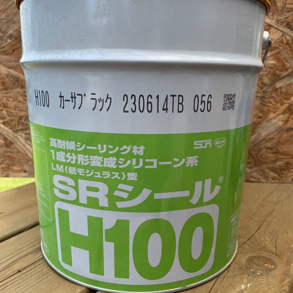 サンライズ SRシール H100 サンライズ株式会社 高耐候シーリング材 