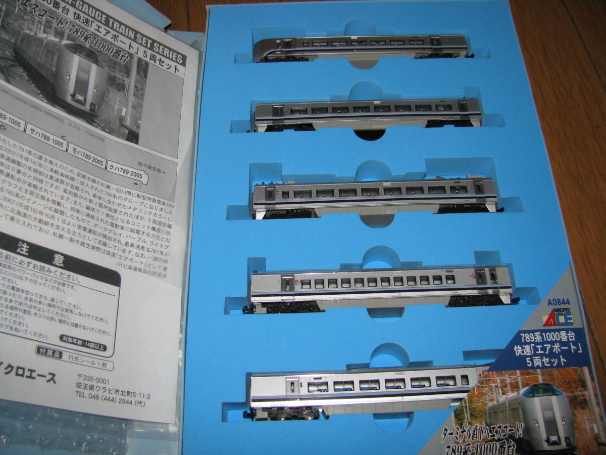 Nゲージ マイクロエース MICROACE 789系1000番台電車 快速