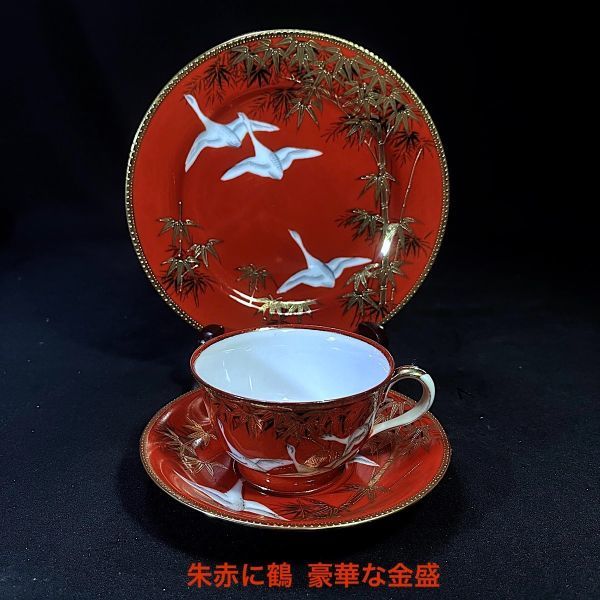 オールドノリタケ? 朱赤に白鳥 豪華な金盛 カップ＆ソーサー＆プレート