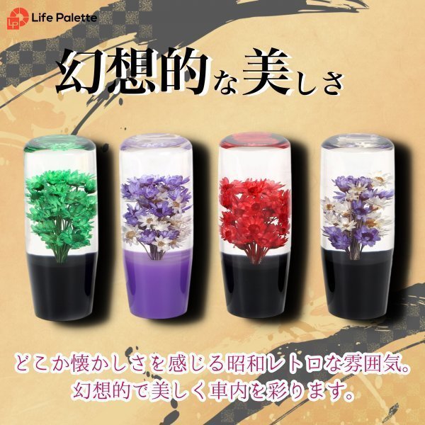 限定 一点物 シフトノブ 水中花 当時物 デコトラ 街道レーサー