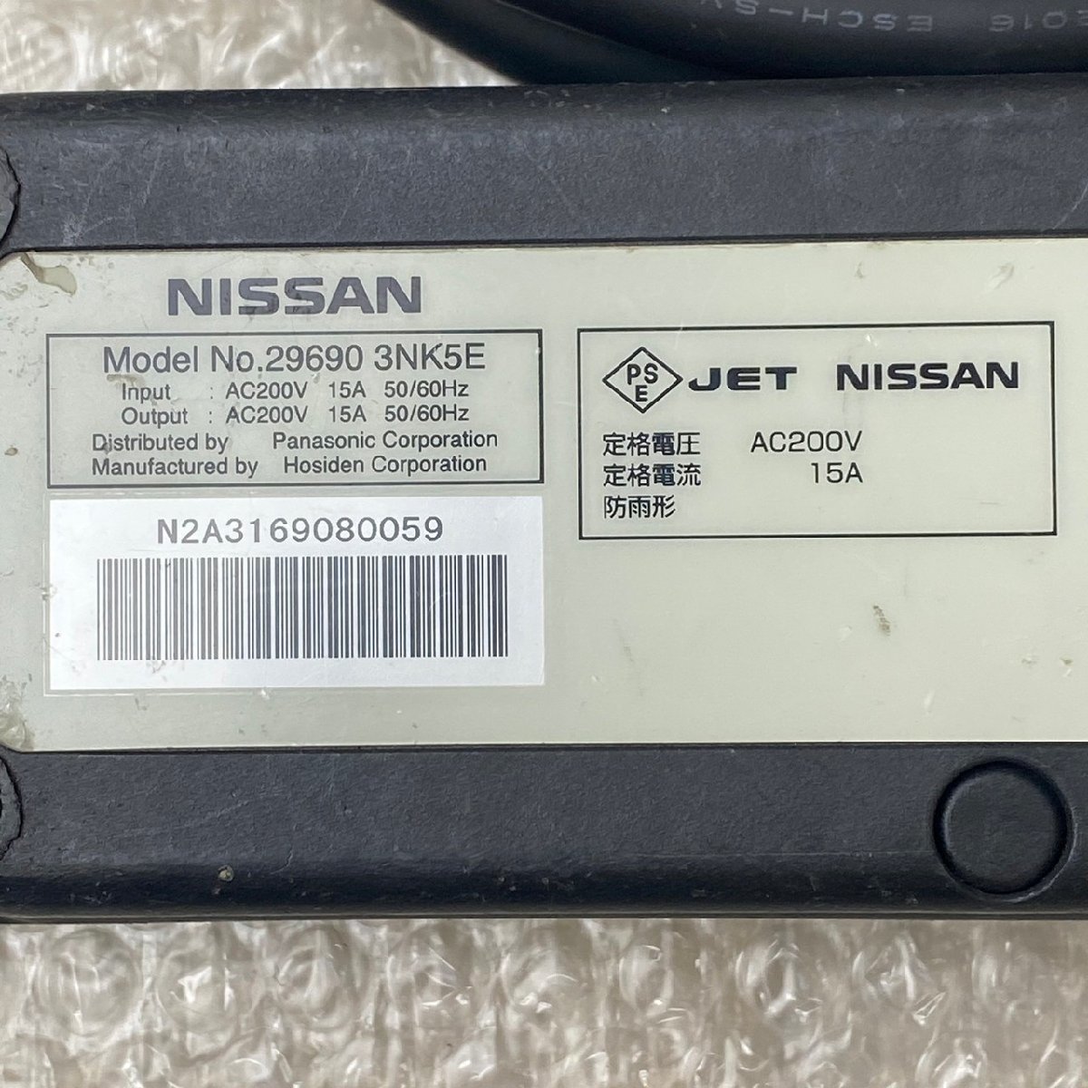 USED 純正 日産リーフ 充電コード ケーブル Zero Emission 29690 3NK5E