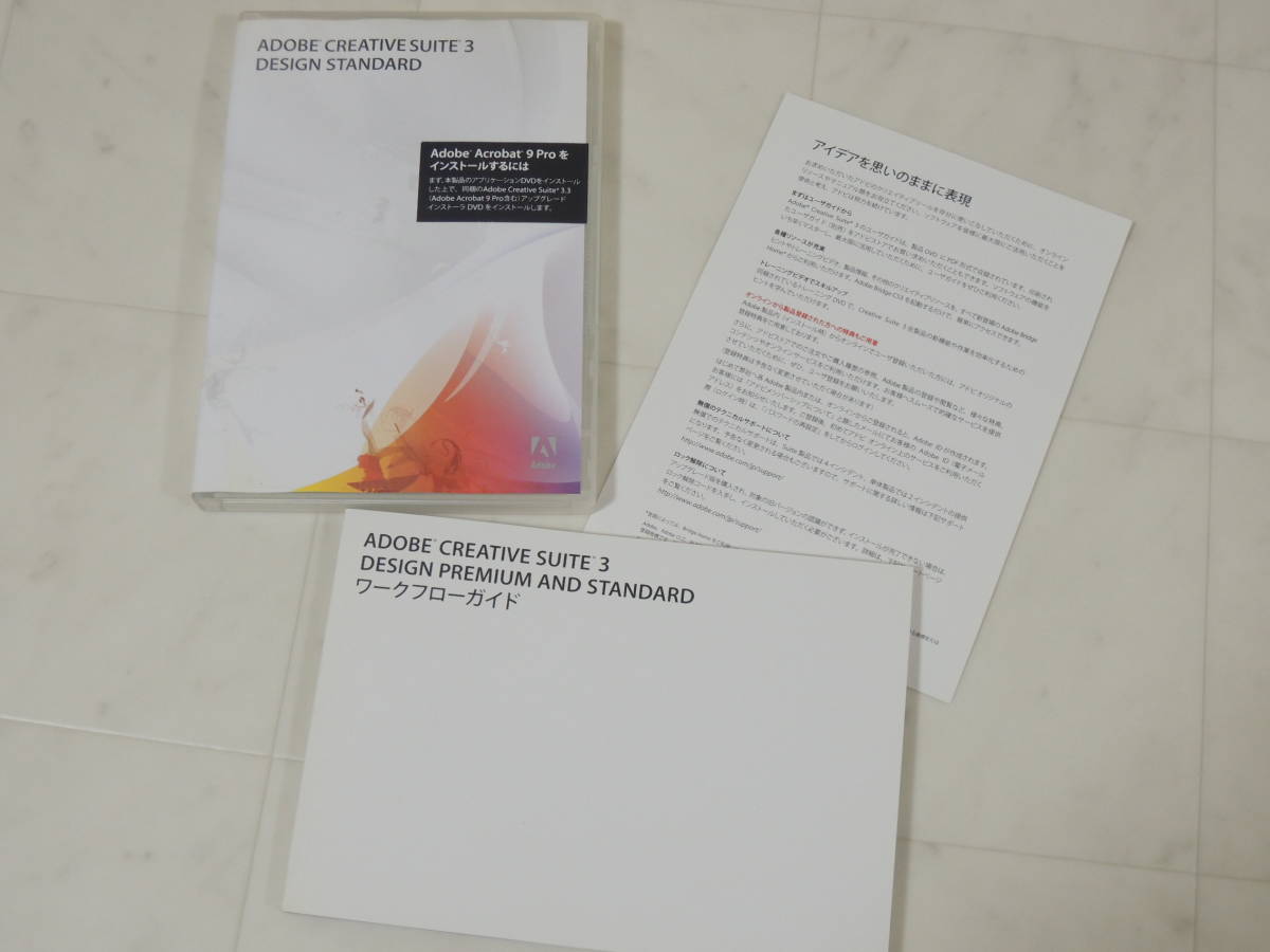 A-04715●Adobe Creative Suite 3 Design Standard Mac 日本語版 認証不要(CS3 InDesign Photoshop Illustrator Acrobat 9 Professional)