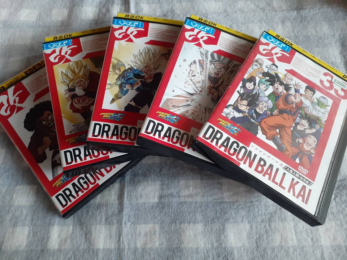 送料無料☆レンタル落ちDVD ドラゴンボール改 29巻～33巻 5枚セット