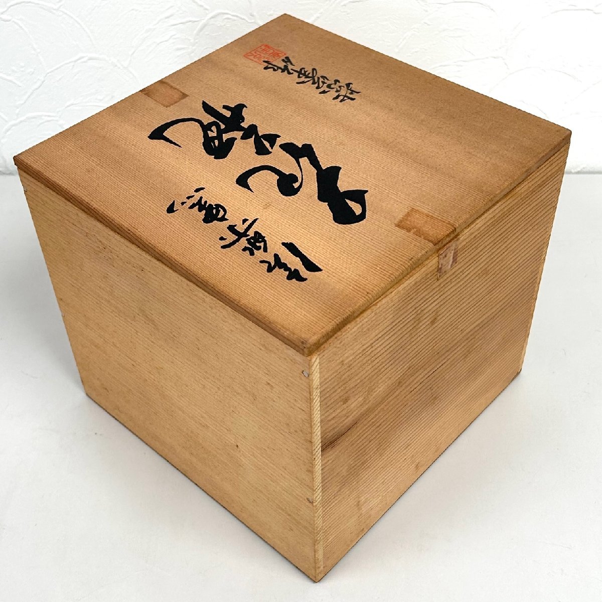 80】1円～信楽焼 花瓶 金彩 紫峯作 壺 陶芸 信楽窯 花器 華道具 木箱