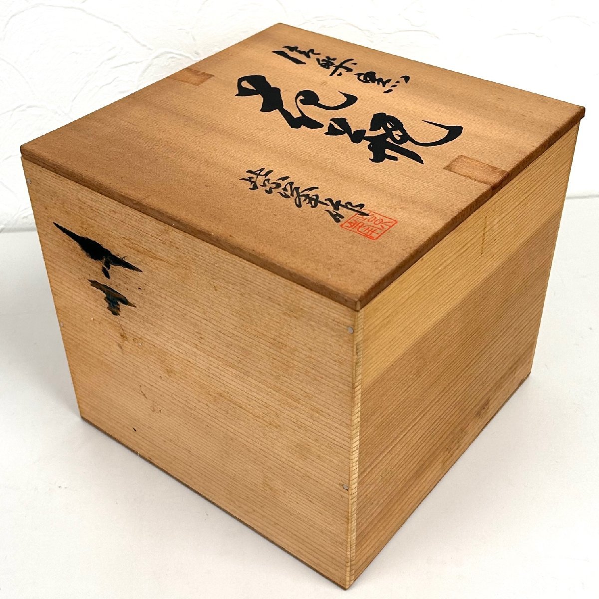 80】1円～信楽焼 花瓶 金彩 紫峯作 壺 陶芸 信楽窯 花器 華道具 木箱