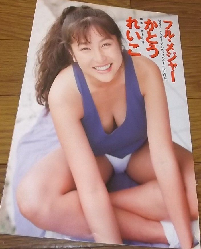 ★キャンギャル【かとうれいこ⑤】クラリオン 水着7ページ切抜き　送料140円