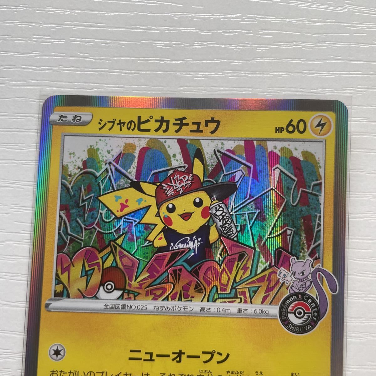 シブヤのピカチュウ 002⁄S-P ポケモンカード プロモ ポケカ PROMO 