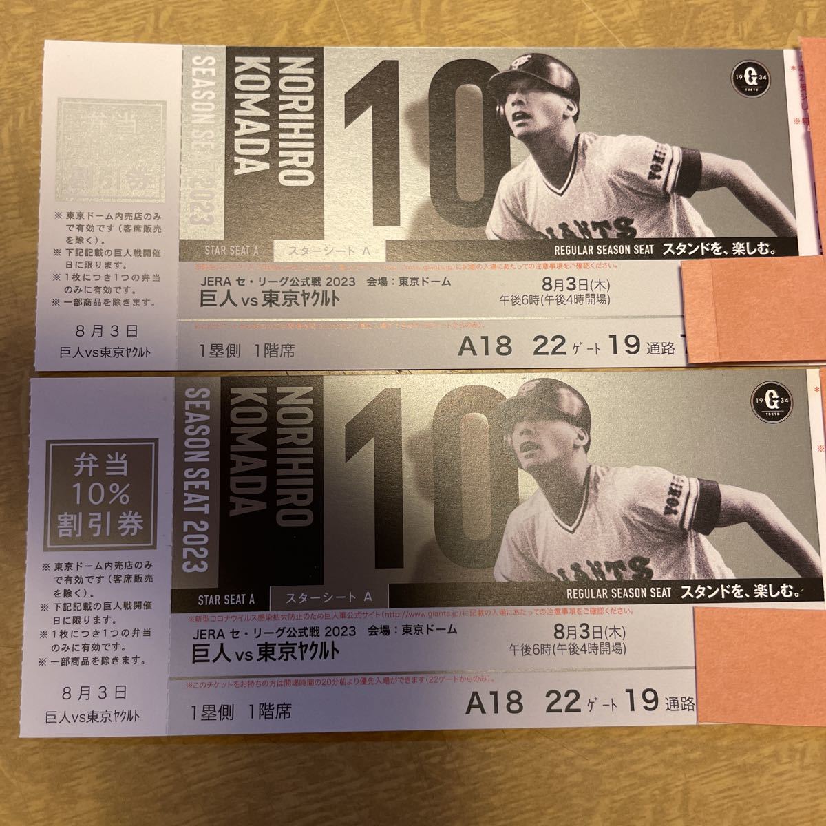 JERAセ・リーグ公式戦2023 東京ドーム JERA セ・リーグ公式戦 vs 東京ドーム JERAセ・リーグ公式戦2023 | 0
