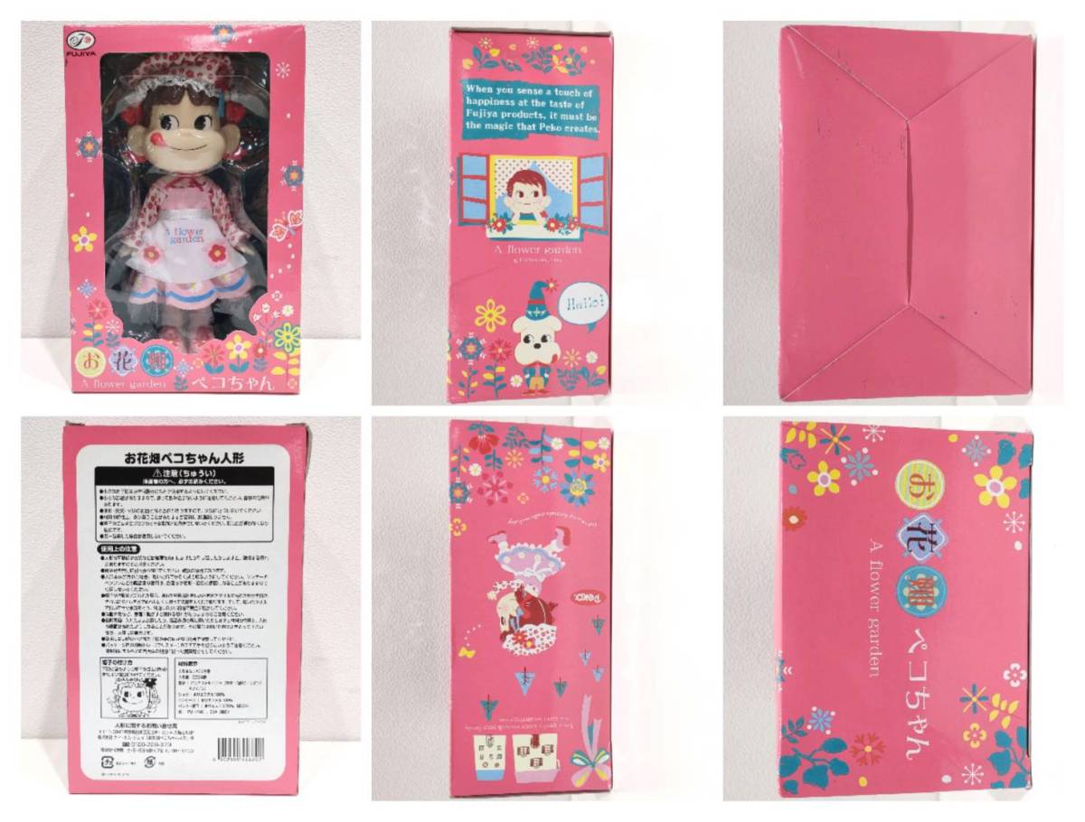 1円～☆【ペコちゃん 人形 4点 おまとめ】ペコポコドリーミードール  