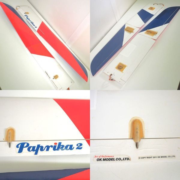 OK模型 Paprika2 パプリカ Vテール仕様 フィルム貼り完成グライダー RC