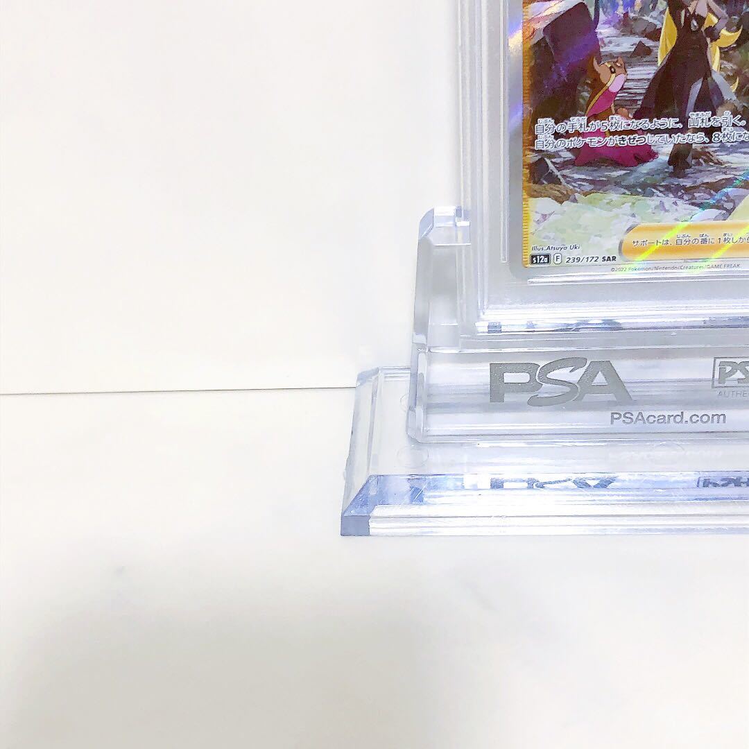 新品未使用 レターパックプラス 帯付20枚 PSA10 シロナの覇気 SAR s12a_239/172 ソード＆シールド ハイクラス