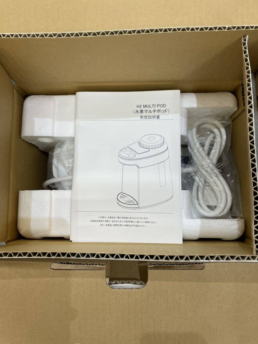 人気定番，100%新品 ★水素マルチポット　H2 MUL TI POD 未使用品