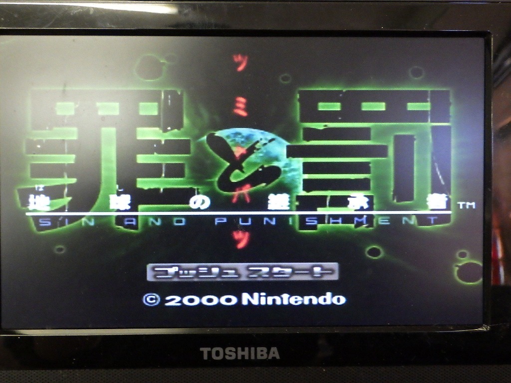 KME12419☆N64 ソフトのみ 罪と罰 地球の継承者 セーブデータあり 起動