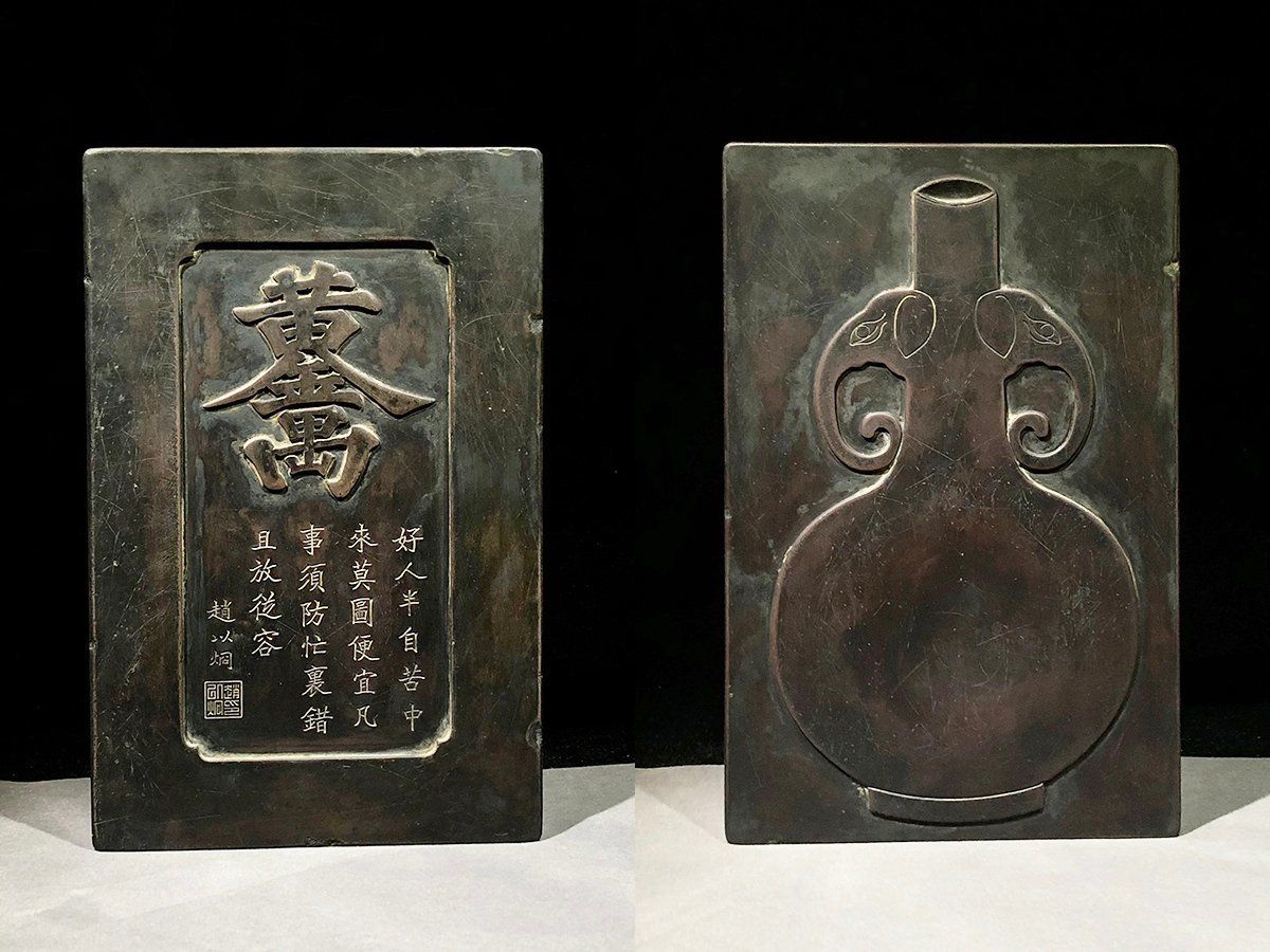 ◇名誠屋◇某収集家買取品 端渓象耳花瓶紋硯