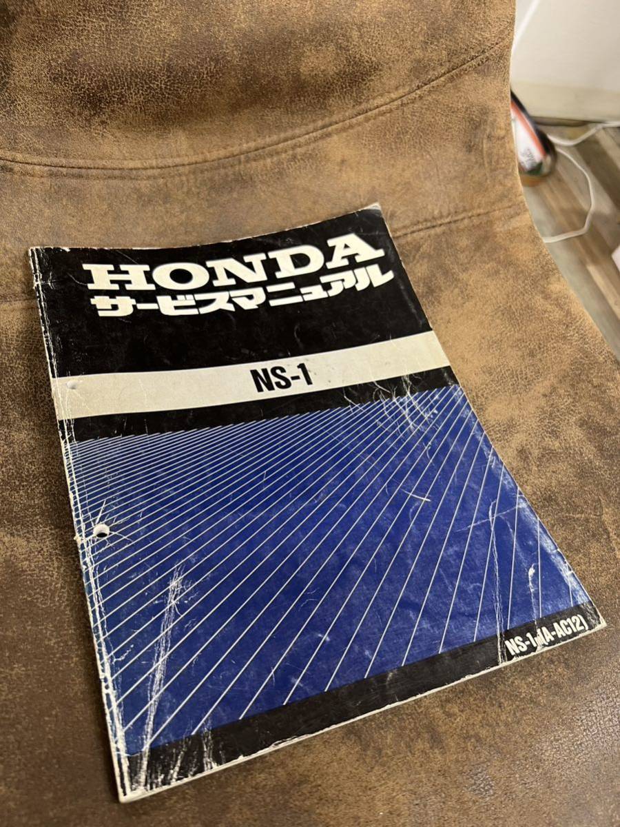 HONDA ホンダ NS-1 (AC12) サービスマニュアル NS-1 サービス