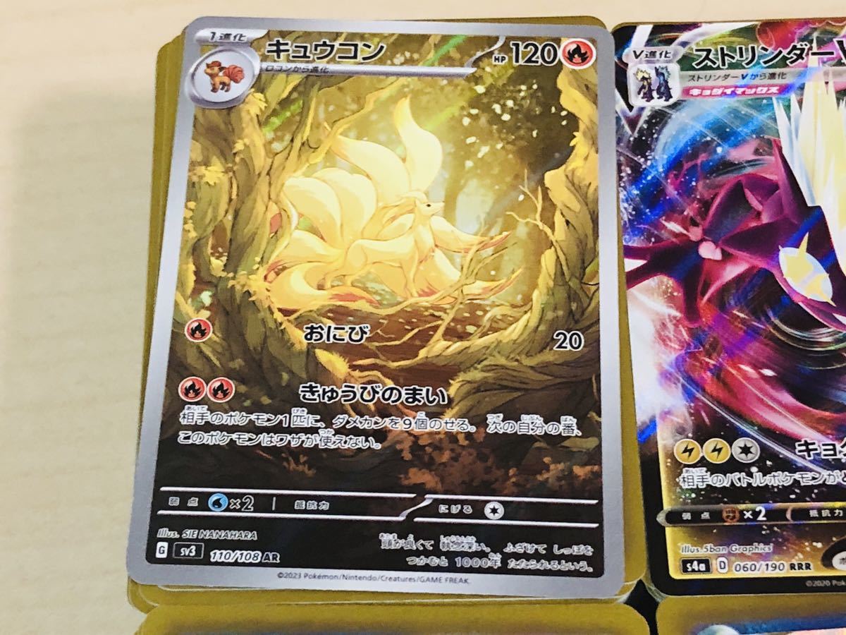 ポケモンカード まとめて1000枚 引退品 1円スタート キュウコンAR