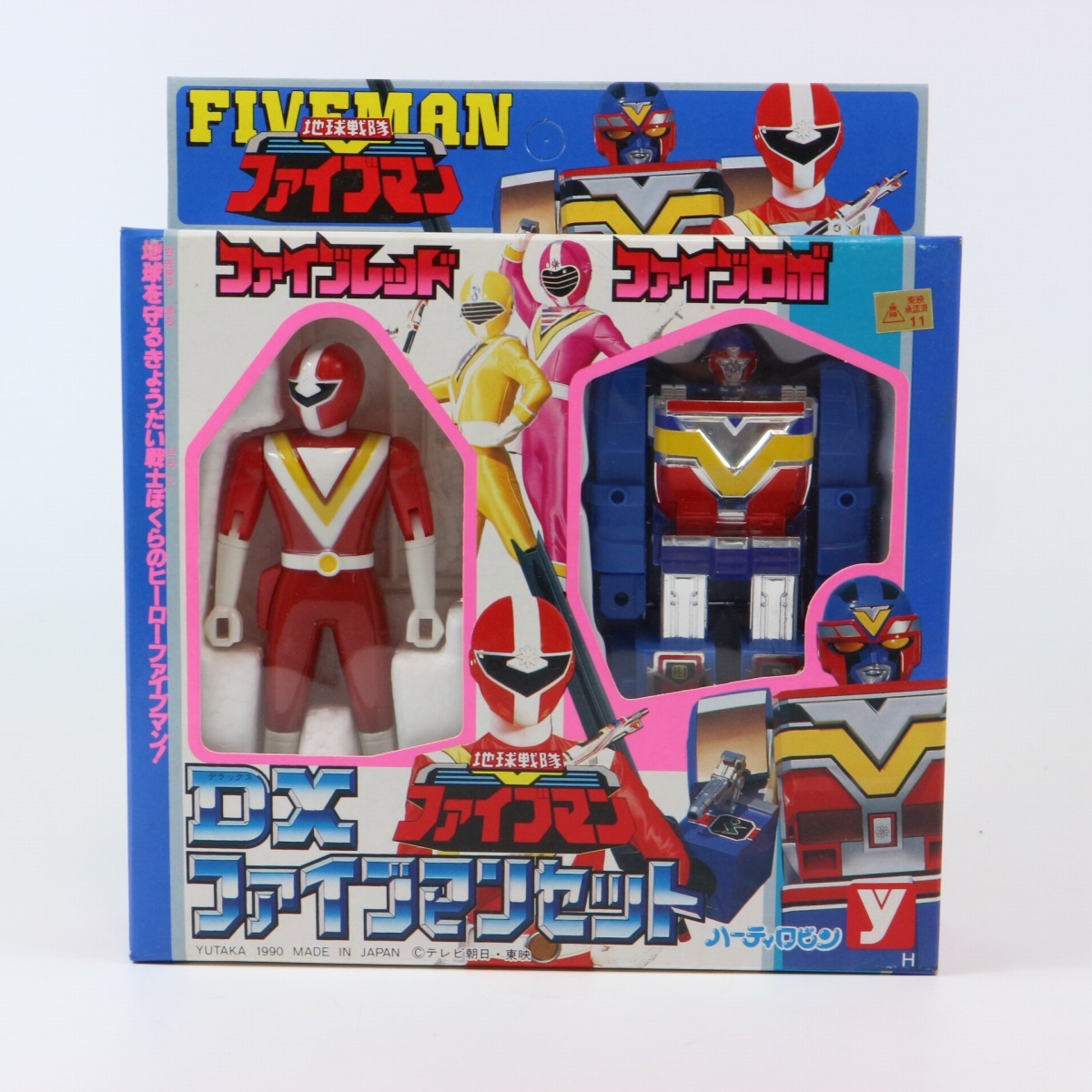 地球戦隊ファイブマン DXファイブマンセット 合金＆プラヒーロー 1990