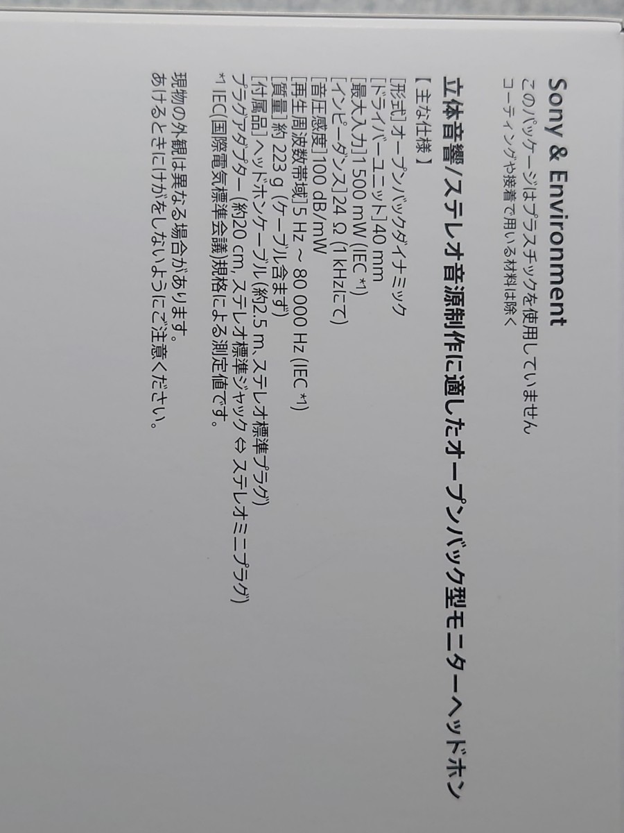 SONY MDR-MV1 新品