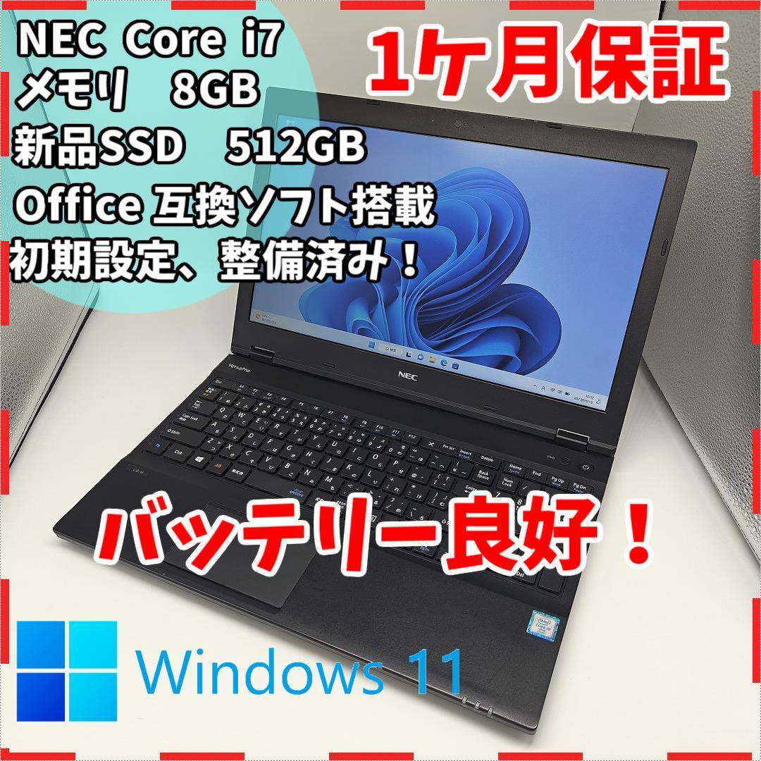 NEC】Versa Pro i7 新品SSD512GB 8GB 黒 ノートPC Core i7 6600U 送料