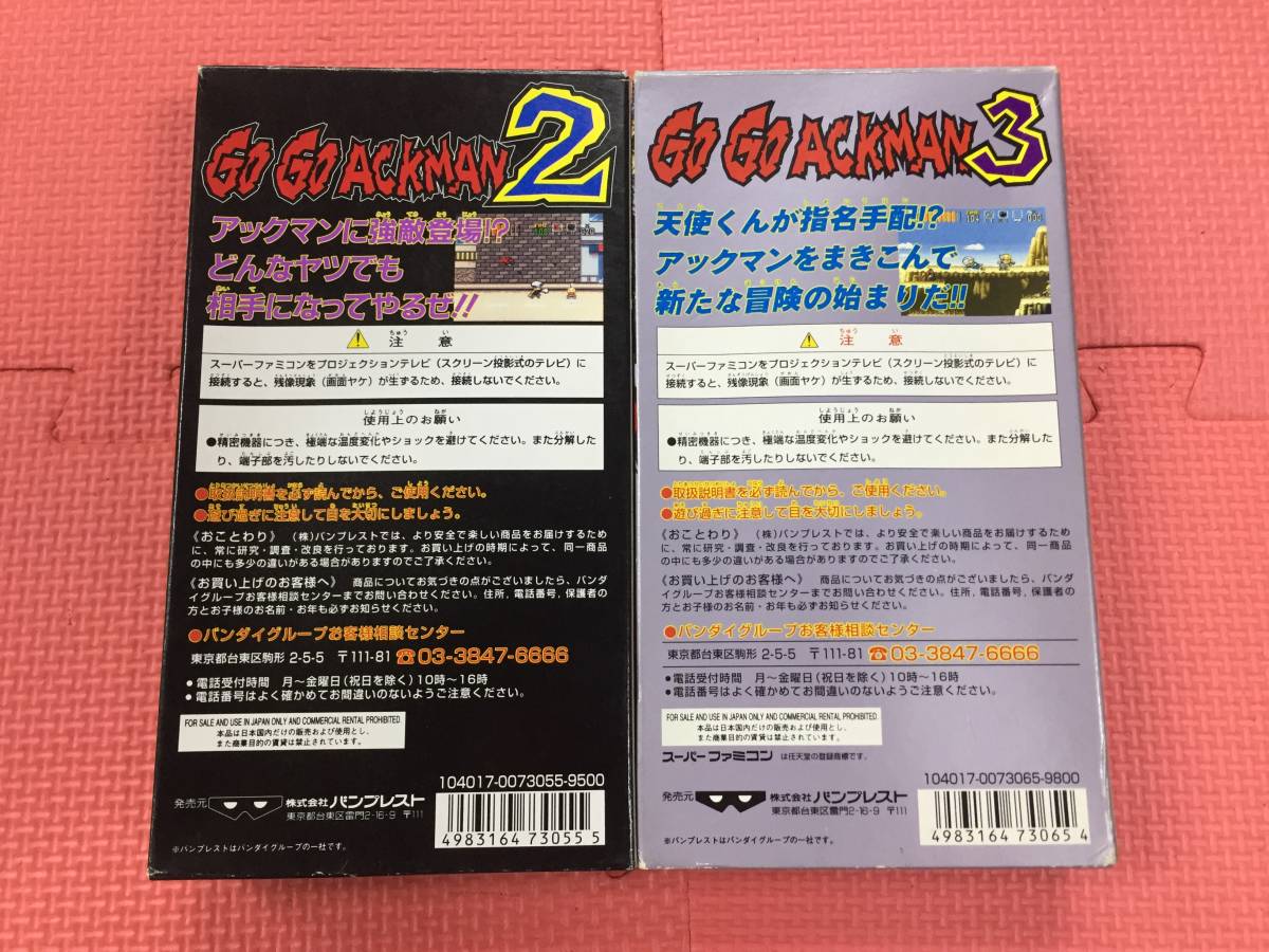 GM2227/60/0】スーパーファミコンソフト☆GO！GO！ACKMANシリーズ 2本