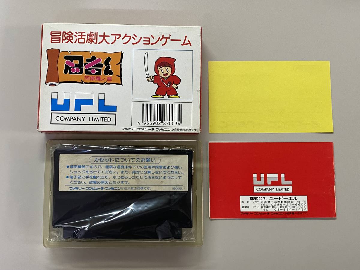 FC 美品 忍者くん阿修羅の章 箱説付き 珍品 激レア ファミコン 忍者