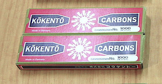 コウケントー : | カーボン 0 コウケントーカーボンNo1000 1