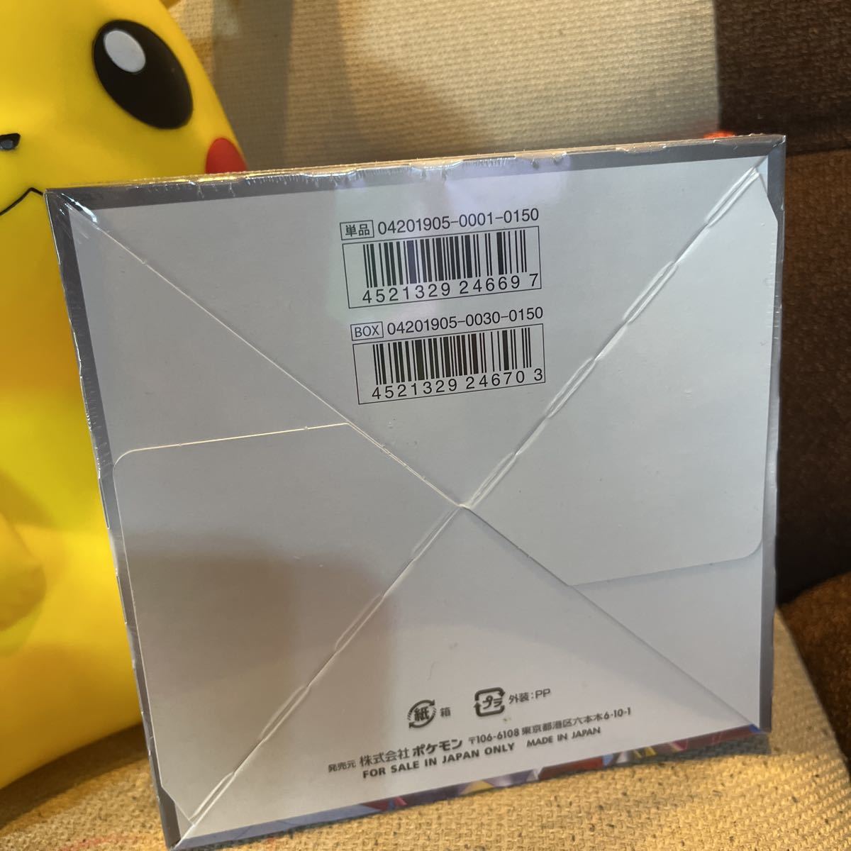 ポケモンカードゲーム ジージーエンド サン&ムーン 強化拡張パック