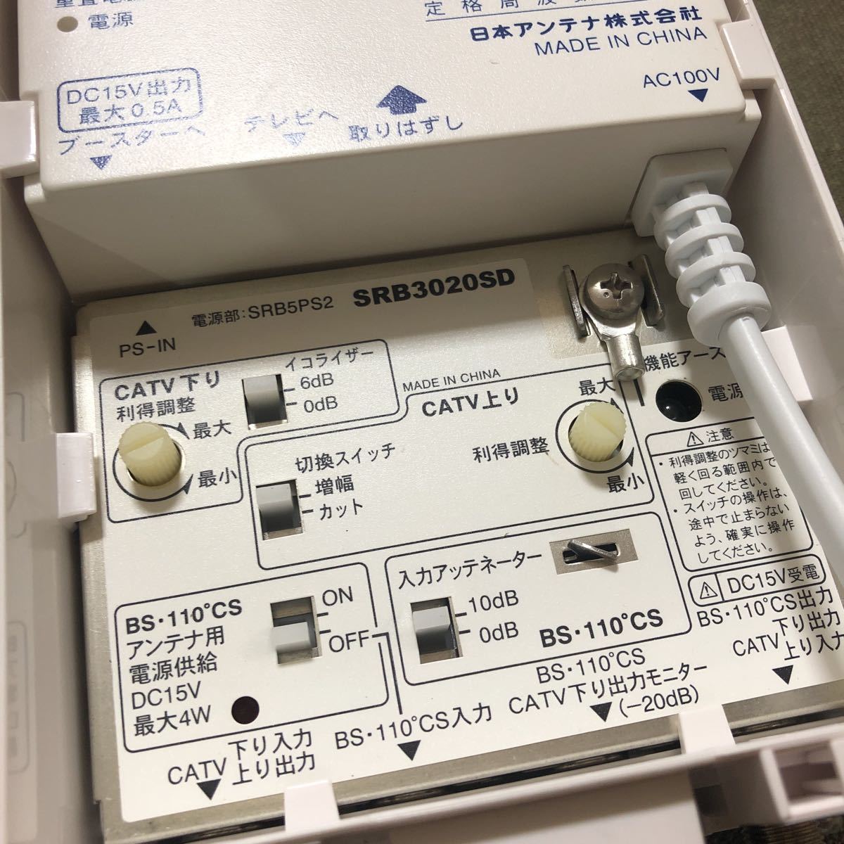 日本アンテナ 地デジ ケーブルテレビ対応 DXアンテナ BS混合ブースター