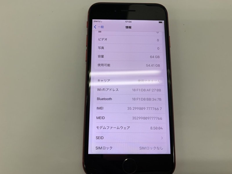 DO677 SIMフリー iPhone8 レッド 64GB SIMフリー iPhone8 64GB ドコモ