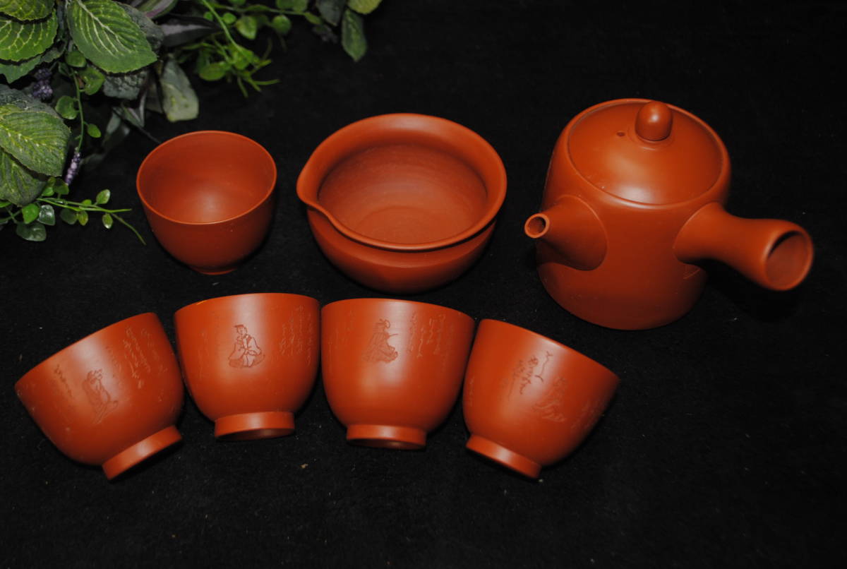 ね666 茶器セット 煎茶道具 朱泥 急須 湯呑み 湯冷まし 6点セット 暁山