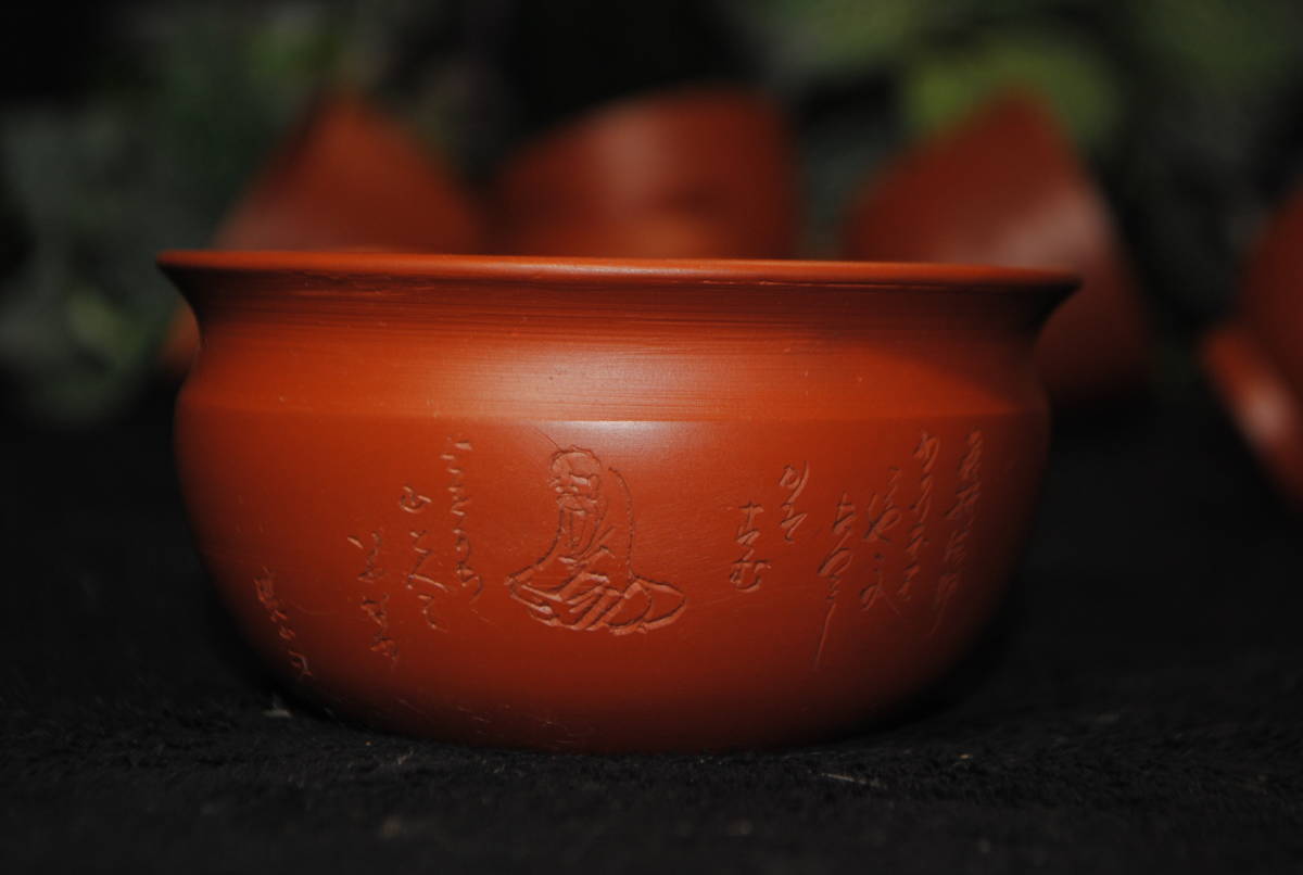 /ね666 茶器セット 煎茶道具 朱泥 急須 湯呑み 湯冷まし 6点セット 暁山 急須 湯呑み 朱泥