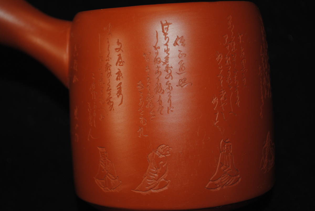 /ね666 茶器セット 煎茶道具 朱泥 急須 湯呑み 湯冷まし 6点セット 暁山 急須 湯呑み 朱泥