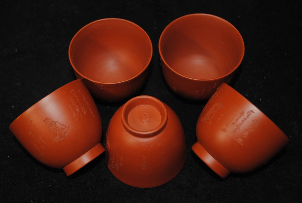 /ね666 茶器セット 煎茶道具 朱泥 急須 湯呑み 湯冷まし 6点セット 暁山 急須 湯呑み 朱泥