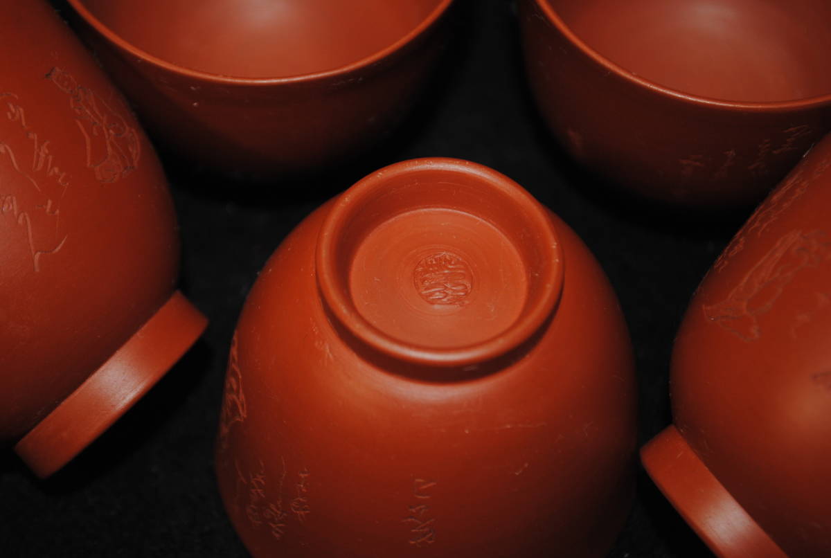 /ね666 茶器セット 煎茶道具 朱泥 急須 湯呑み 湯冷まし 6点セット 暁山 急須 湯呑み 朱泥