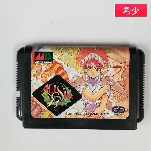 gY703x [動作品] MD メガドライブ ソフト アリシアドラグーン 
