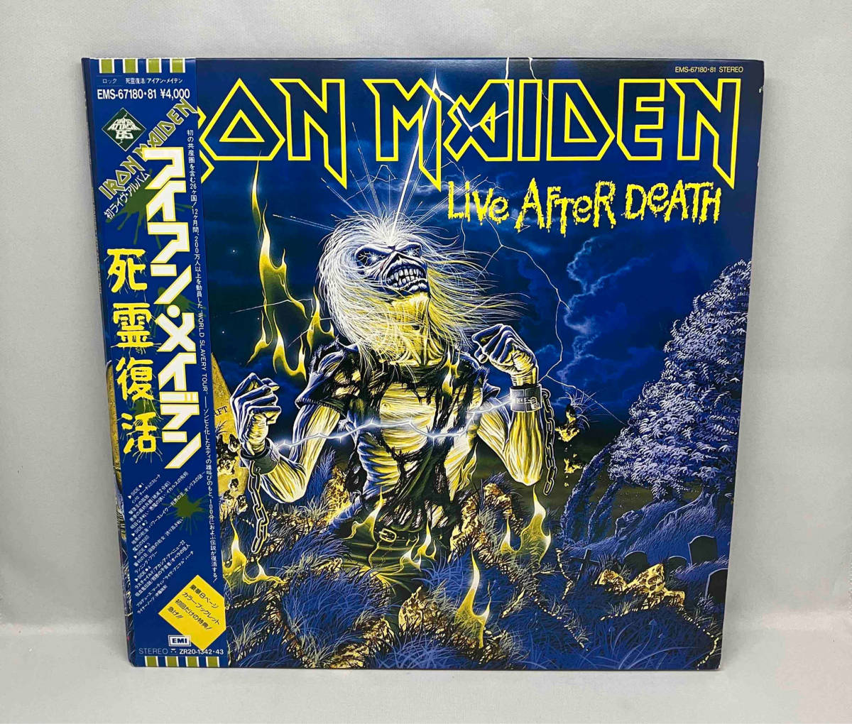 ☆アイアン・メイデン / 死霊復活 LP レコード 死霊復活 IRON アイアン