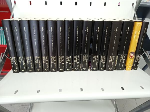 丸山くがね　オーバーロード　1〜16巻セット