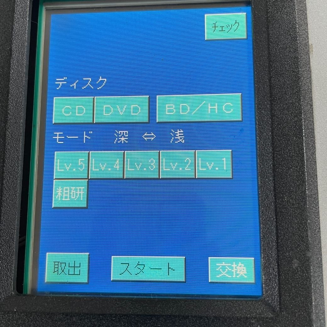 プレンティー 全自動光修復 研磨機 【公式通販】