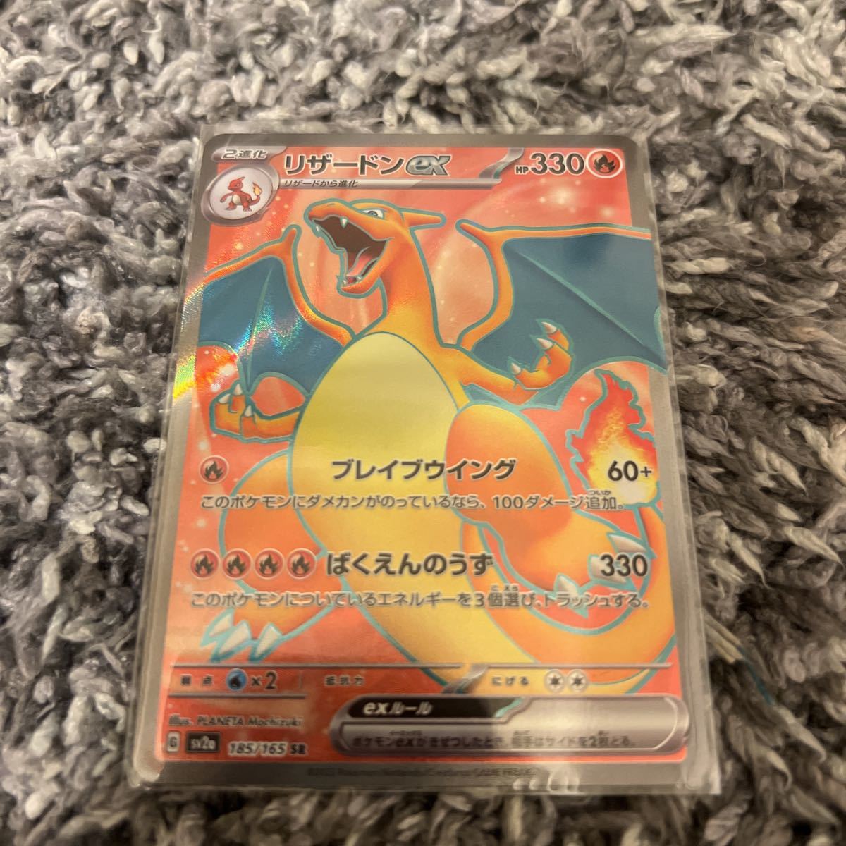 ミュウex ポケモンカード ポケモンカード151 リザードンex | SAR