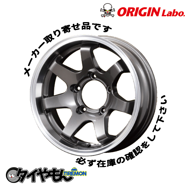 アルミホイール ORIGIN オリジン MUD SR7 16インチ 5H139.7 5.5J -20 ガンメタ 4本セット