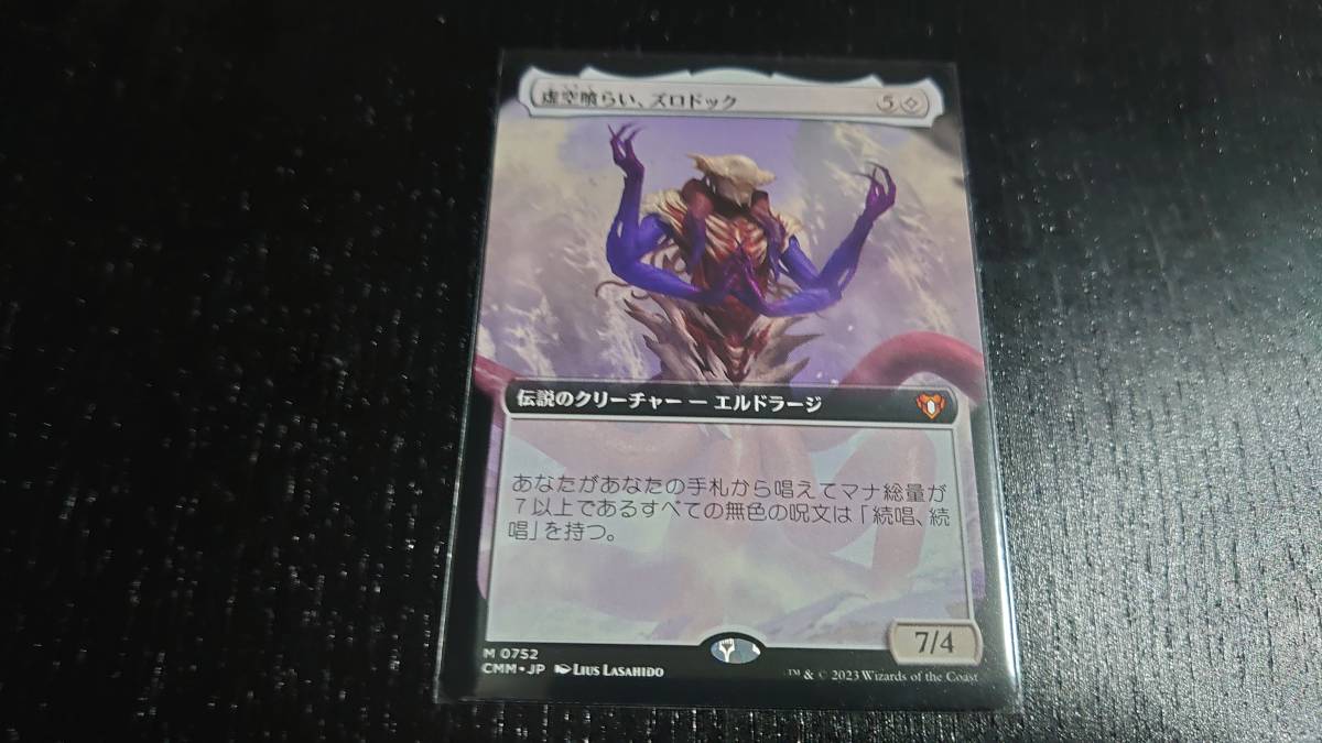 MTG CMM 虚空喰らい、ズロドック 拡張アート 統率者マスターズ