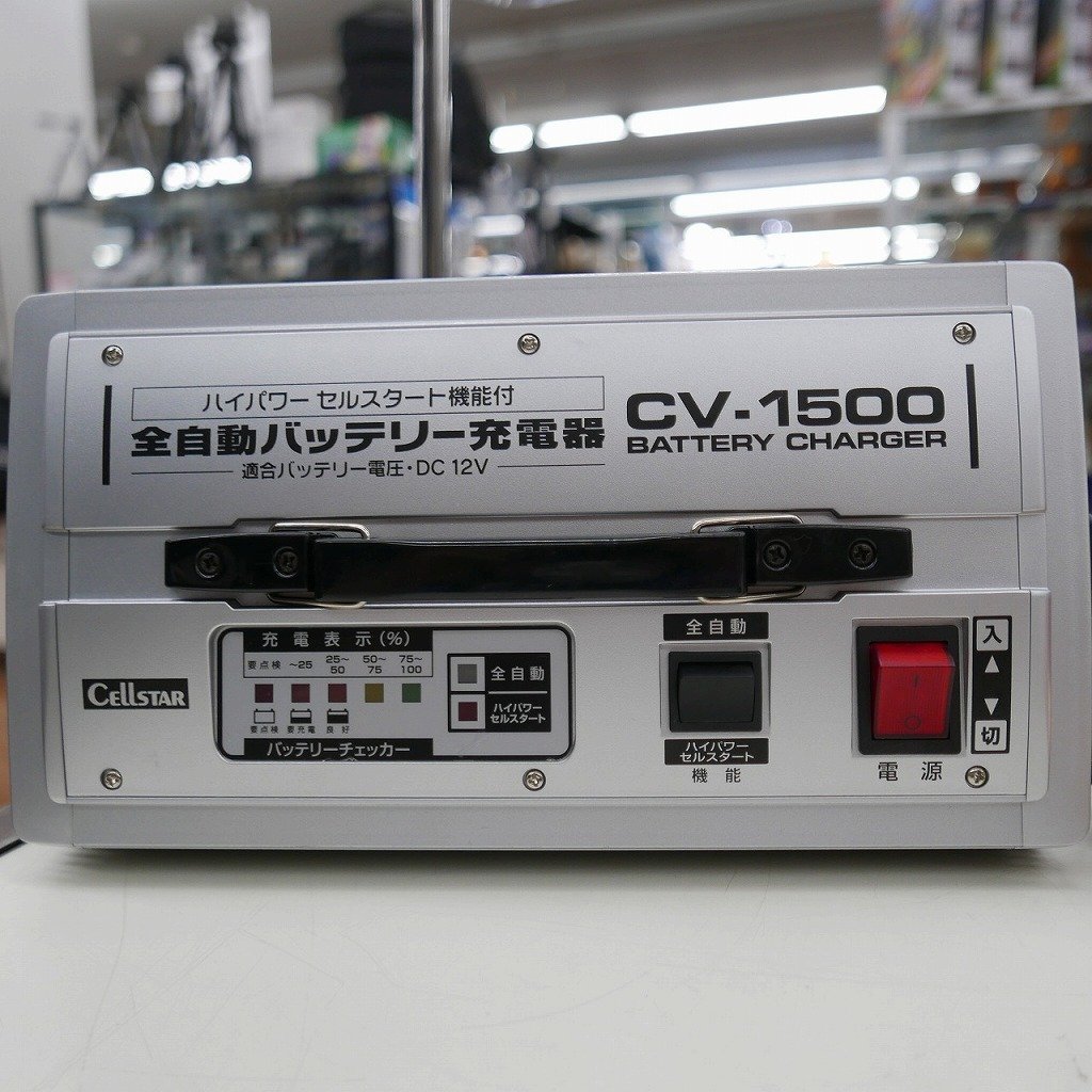期間限定セール CELLSTAR セルスター CV-1500 バッテリー充電器