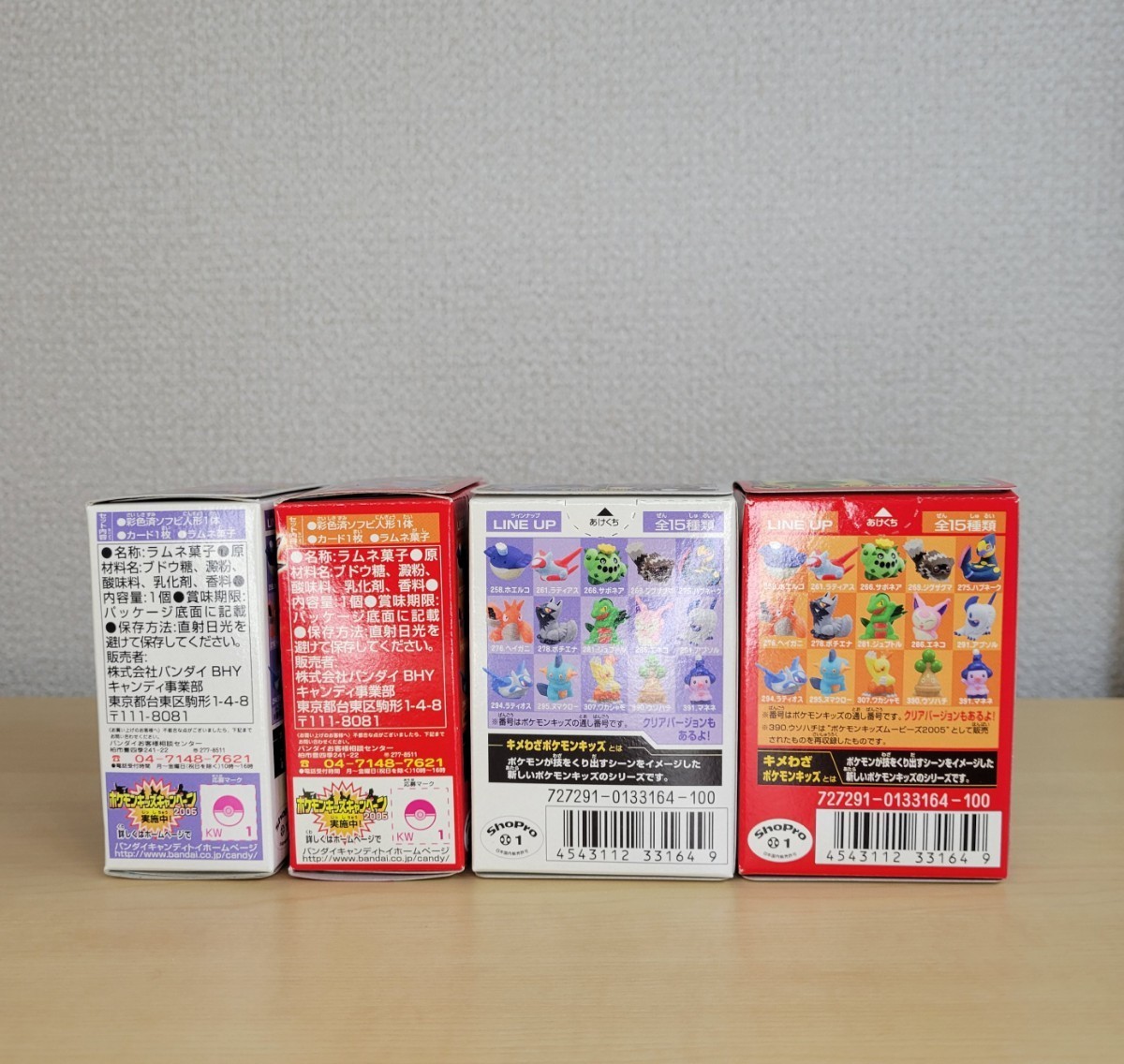 ☆未開封未使用品☆ポケモンキッズ セットA ☆キメわざポケモンキッズ